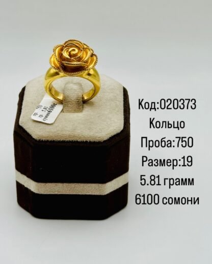 Кольцо
