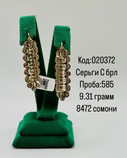 Серьги С
