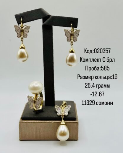 Комплект С