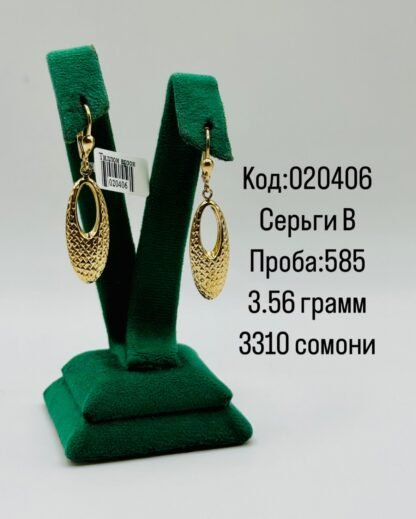 Серьги В