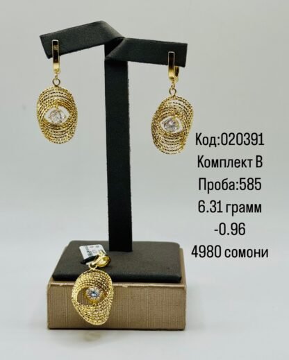 Комплект В