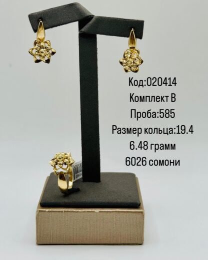 Комплект В
