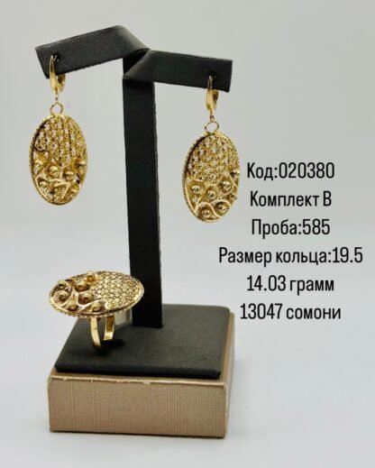 Комплект В