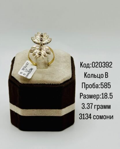 Кольцо В
