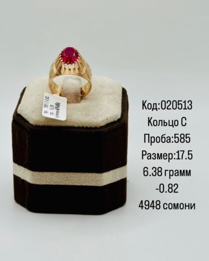 Кольцо С