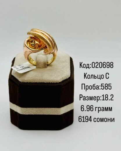 Кольцо С