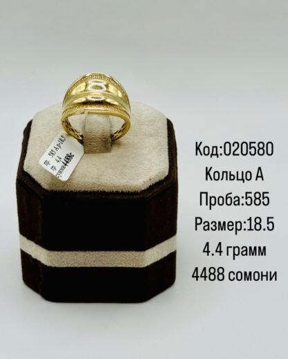 Кольцо А