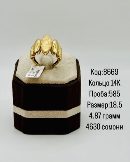 Кольцо
