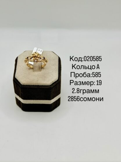Кольцо А