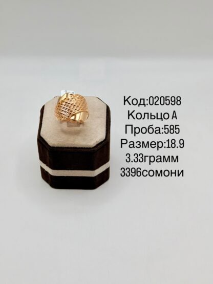 Кольцо А