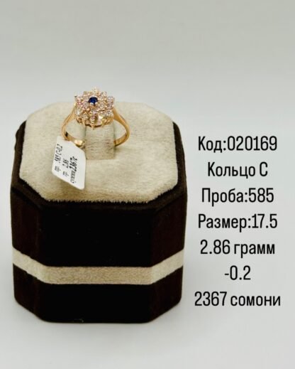 Кольцо С