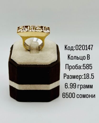 Кольцо В