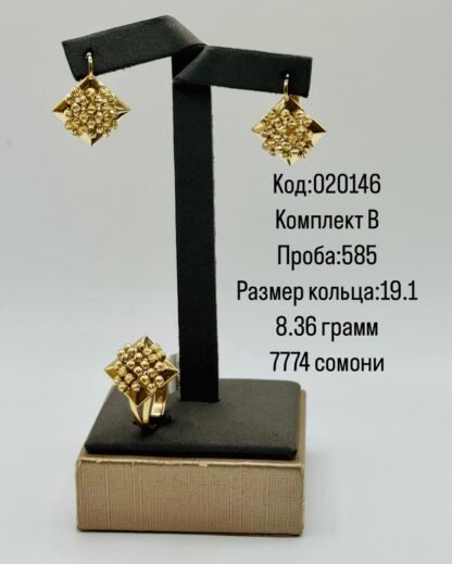 Комплект В