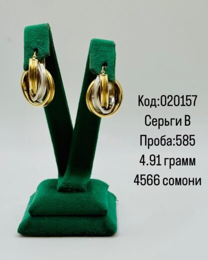 Серьги В