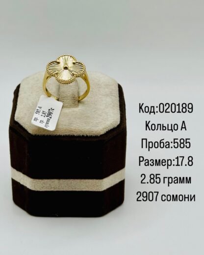 Кольцо А