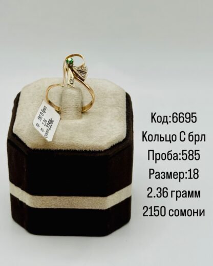 Кольцо С