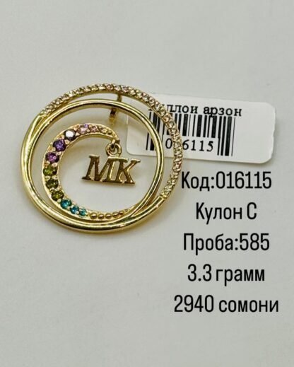 Кулон