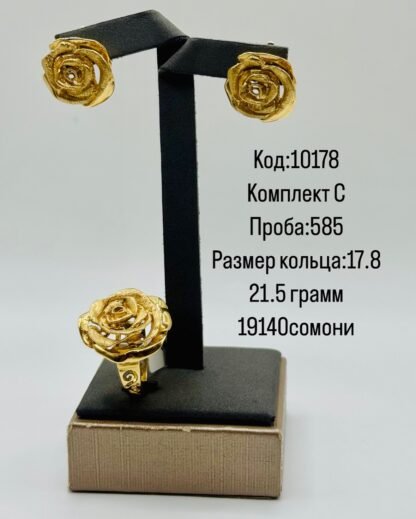 Комплект С
