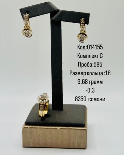 Комплект С