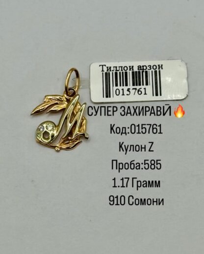 Захирави
