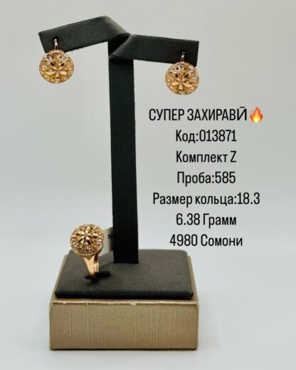 Захирави