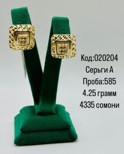 Серьги А