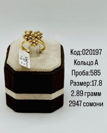 Кольцо А