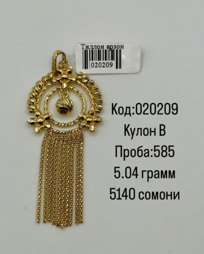 Кулон
