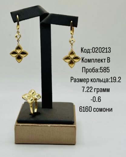 Комплект В