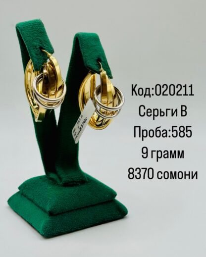 Серьги В