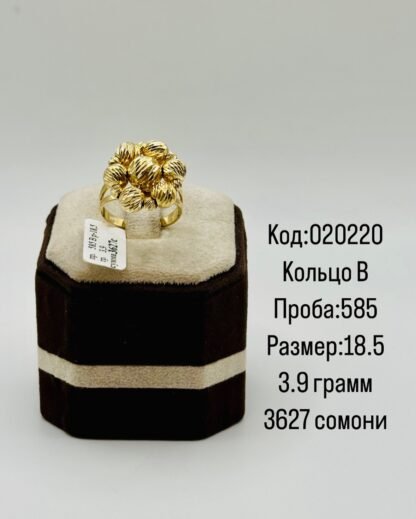 Кольцо В