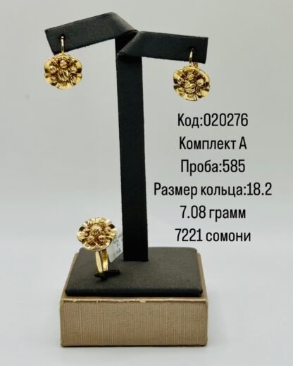 Комплект А