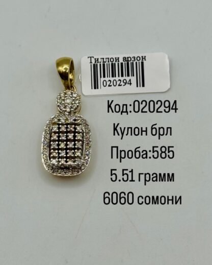 Кулон Б