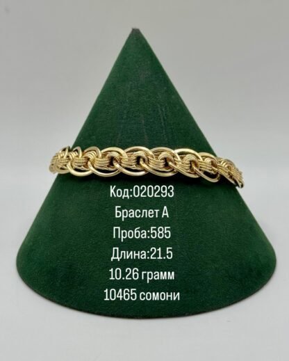 Браслет А
