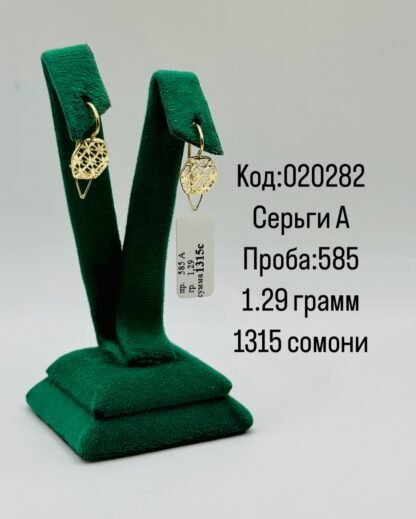 Серьги А