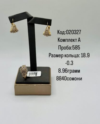 Комплект А