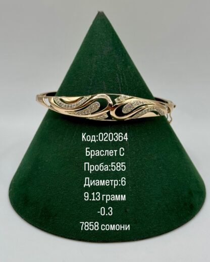 Браслет С