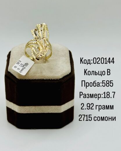 Кольцо В