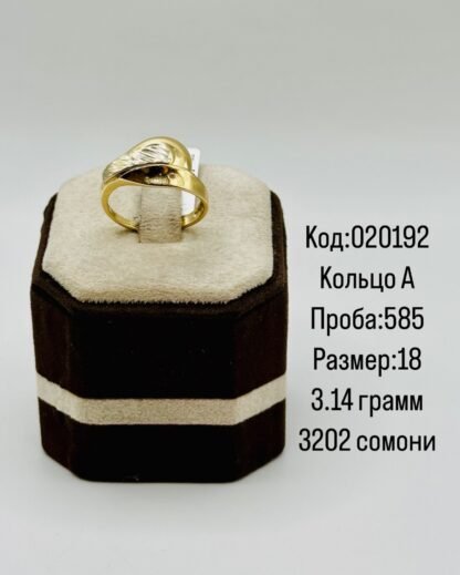 Кольцо А