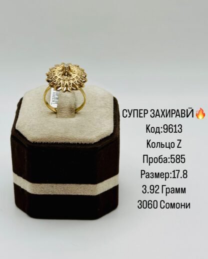 Захирави