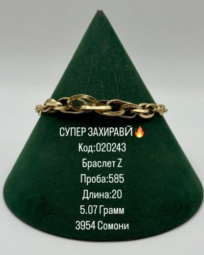 Захирави