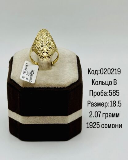 Кольцо В