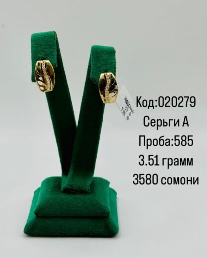 Серьги А
