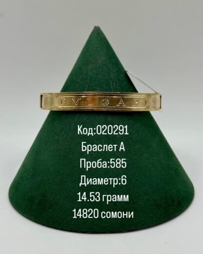 Браслет А