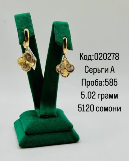 Серьги А