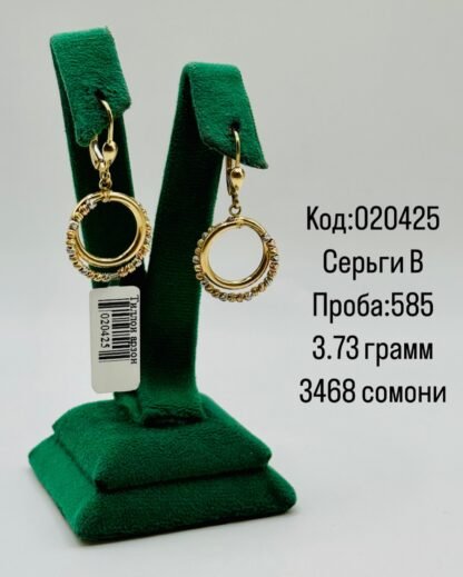 Серьги В