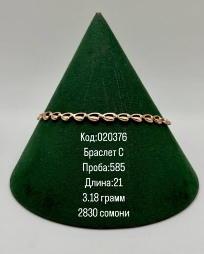 Браслет С
