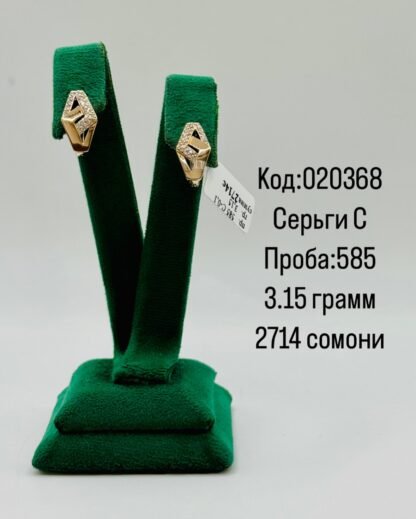 Серьги С