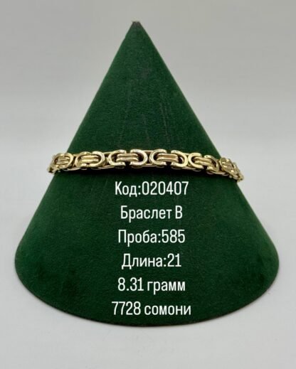 Браслет В