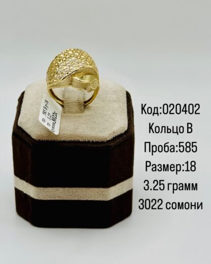 Кольцо В